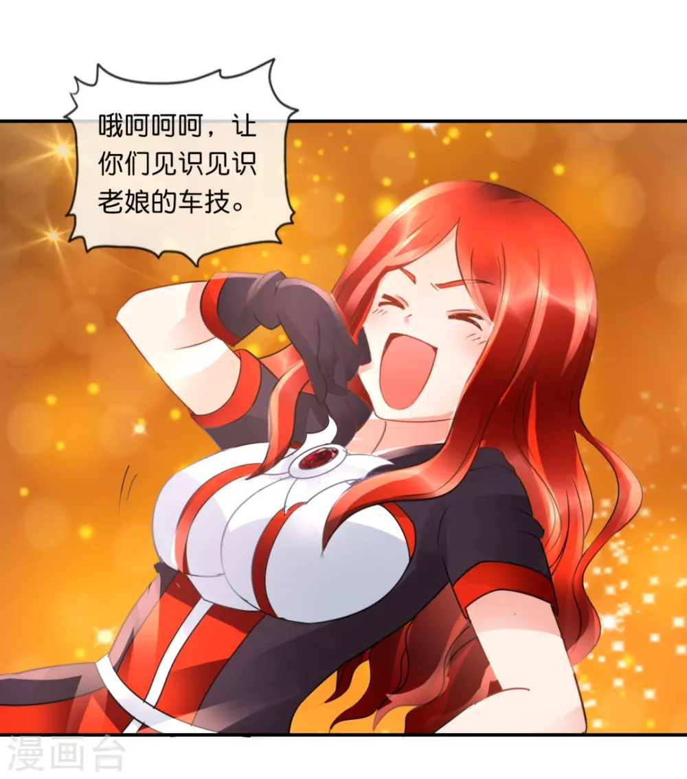 第55话 炼尸阵 第6页