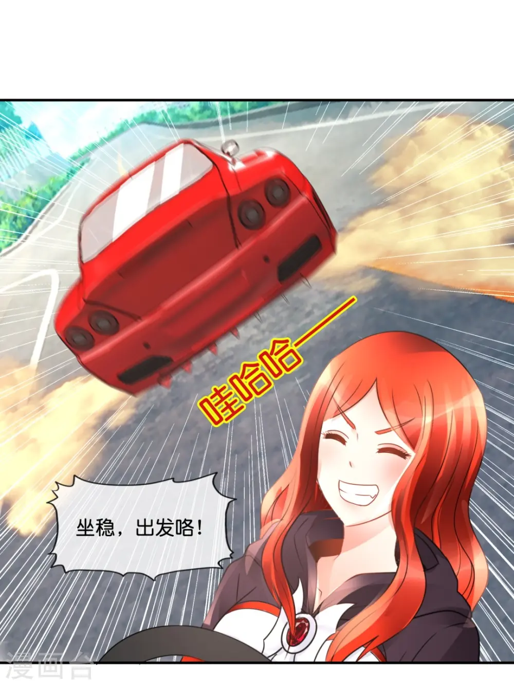 第55话 炼尸阵 第8页