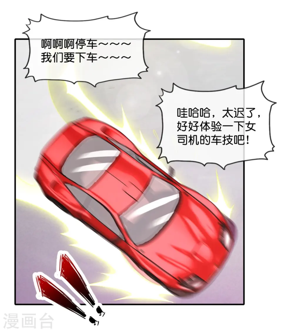 第55话 炼尸阵 第9页