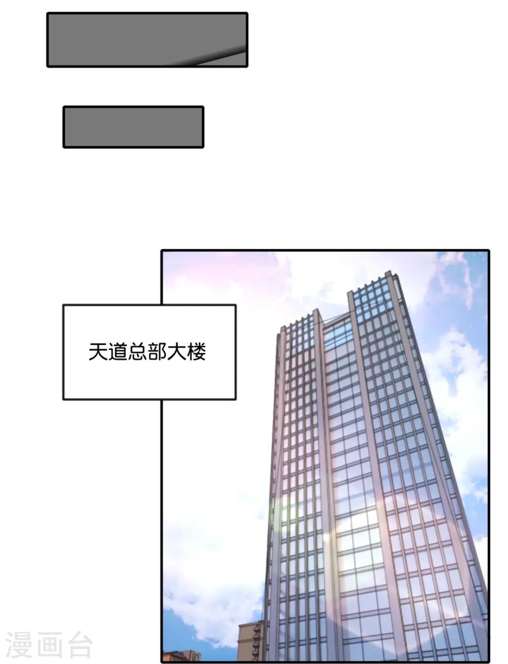 第55话 炼尸阵 第10页