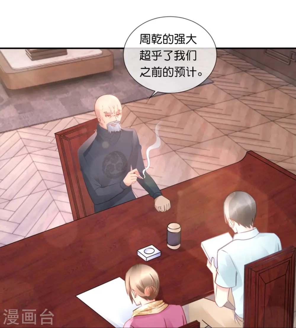第55话 炼尸阵 第11页