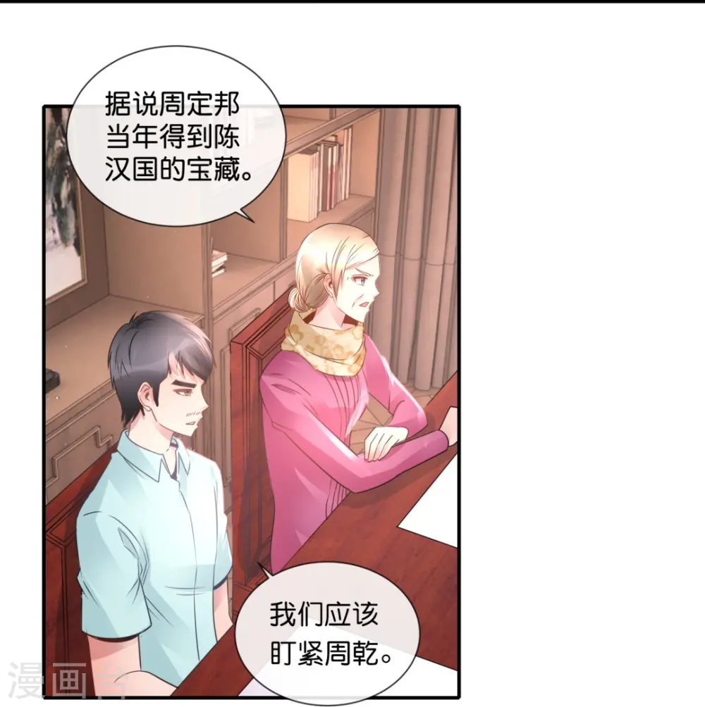 第55话 炼尸阵 第15页