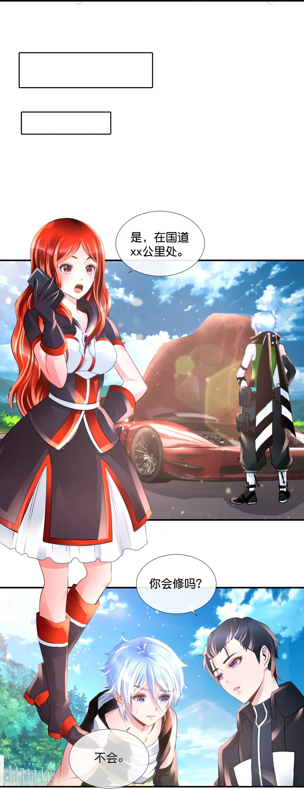 第55话 炼尸阵 第17页