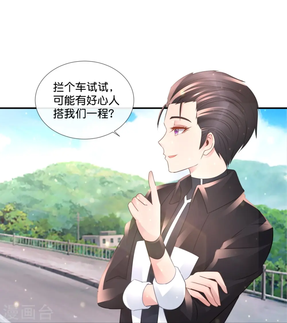第55话 炼尸阵 第18页