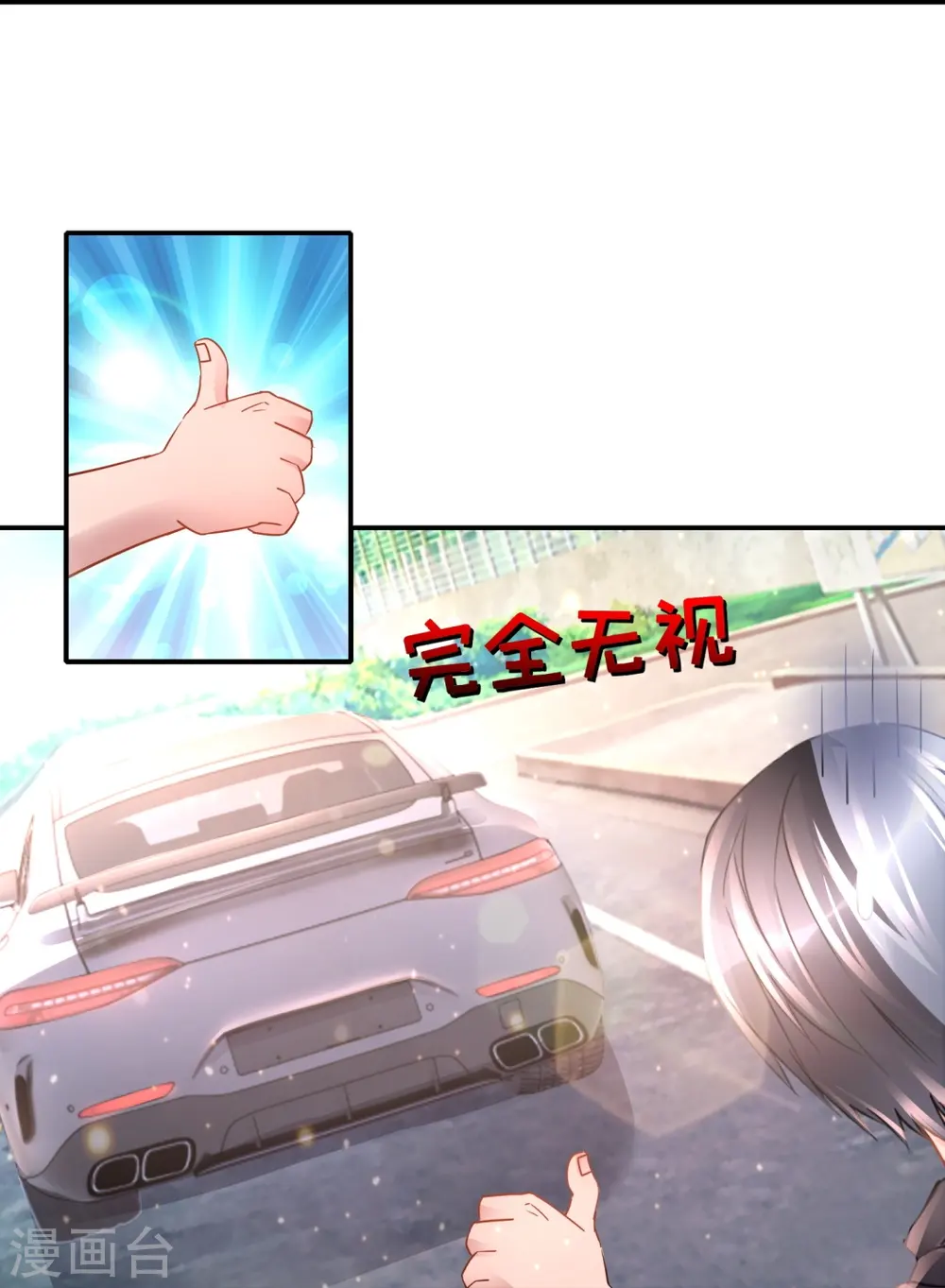 第55话 炼尸阵 第19页