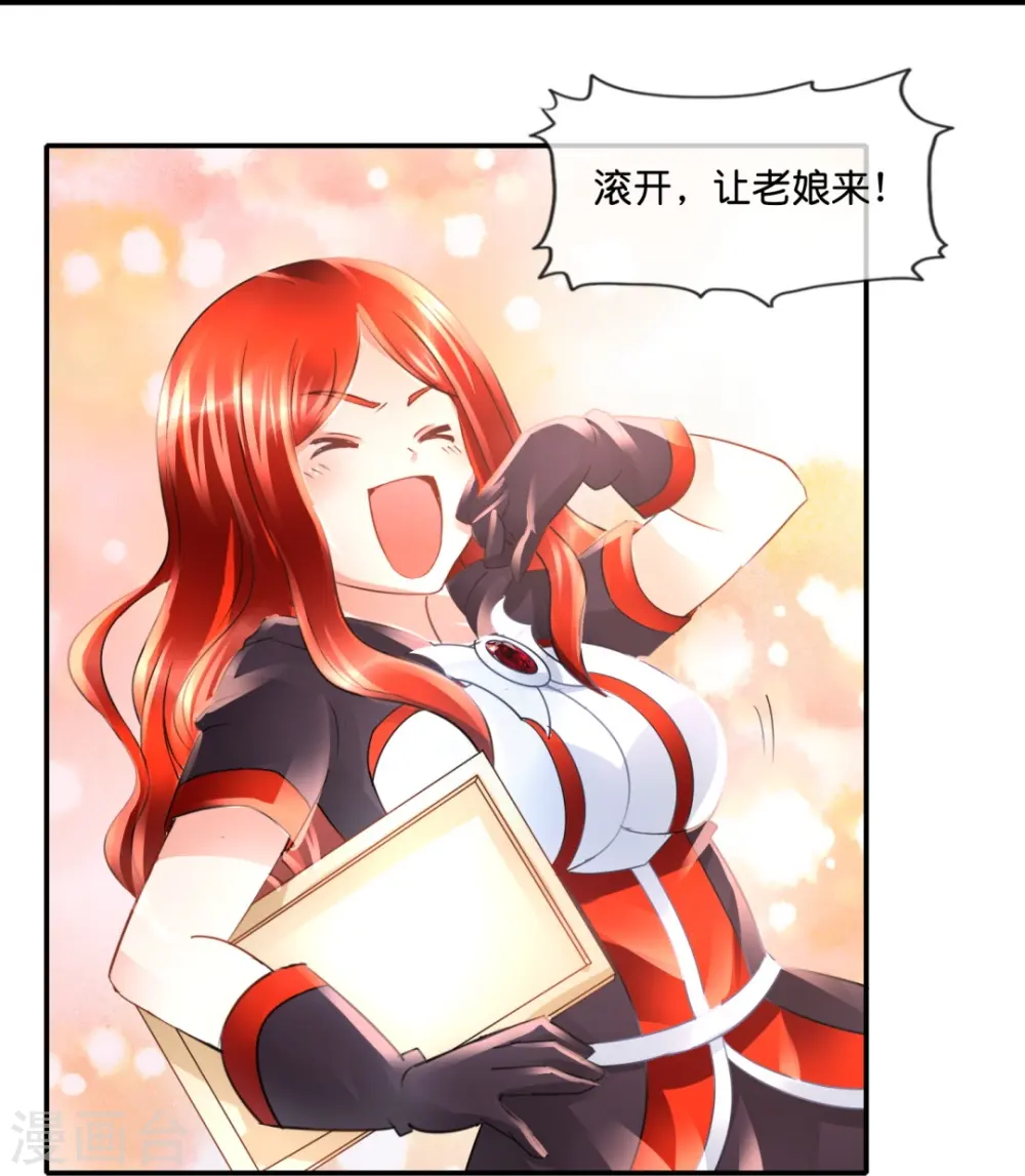 第55话 炼尸阵 第20页