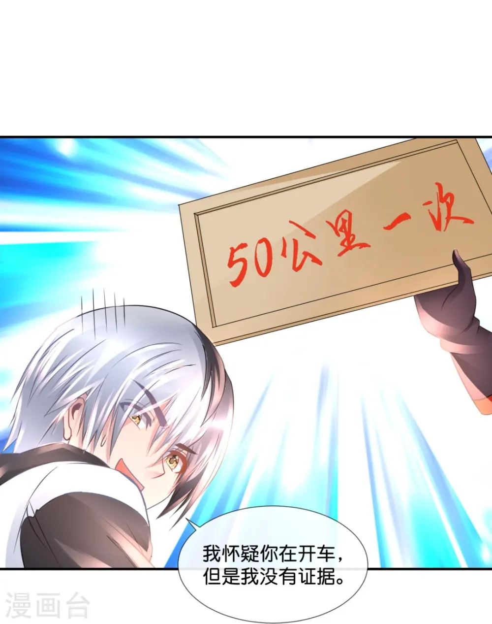 第55话 炼尸阵 第21页
