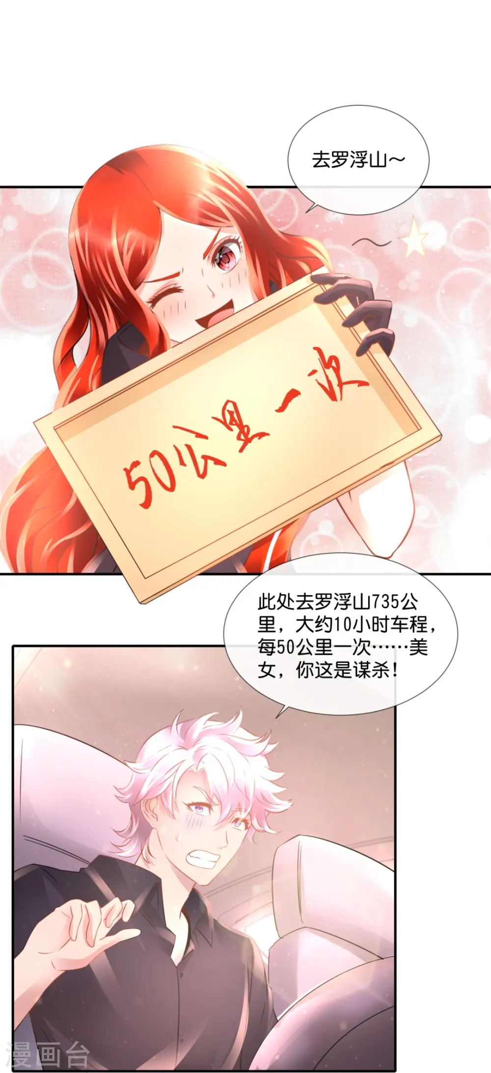 第55话 炼尸阵 第23页