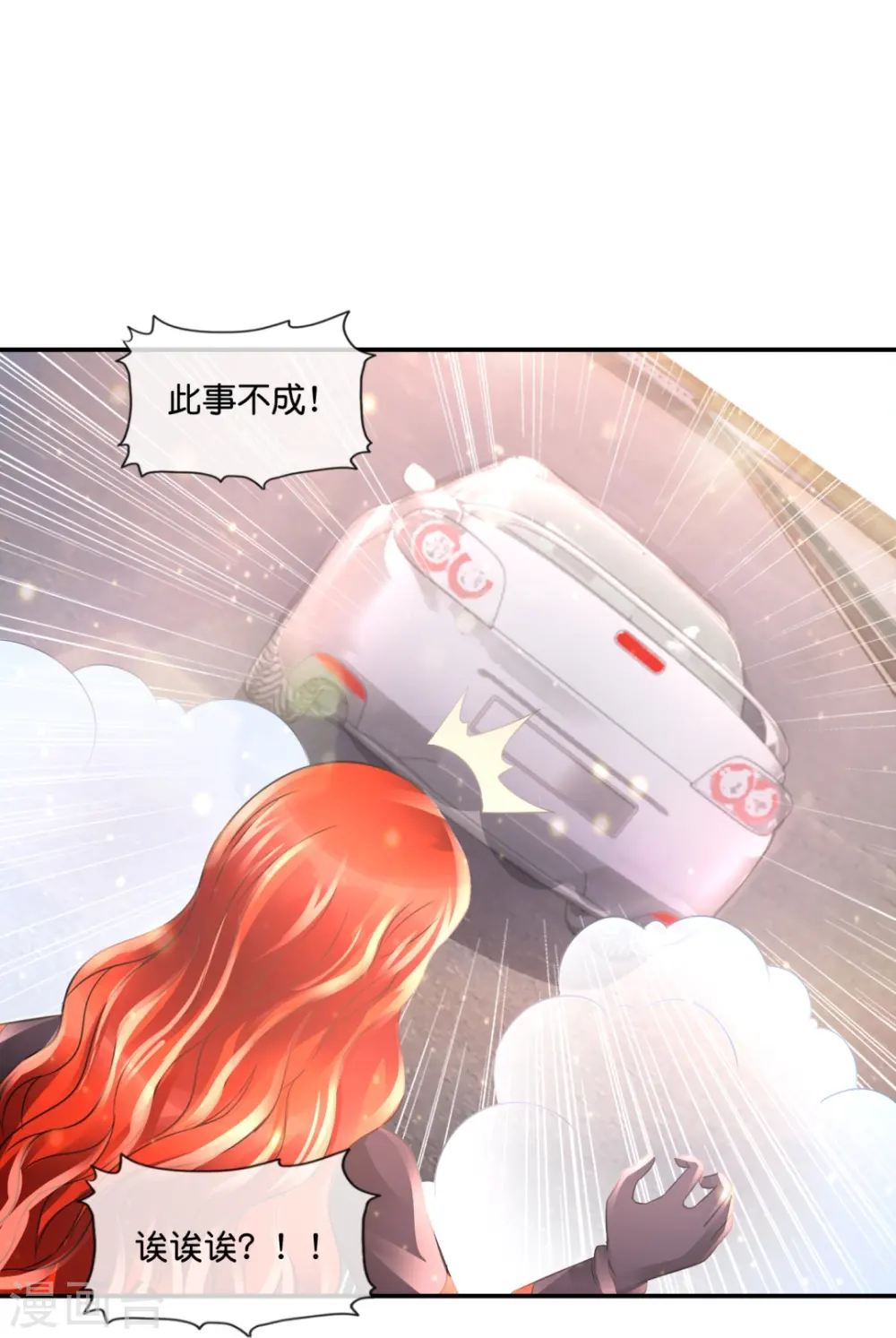 第55话 炼尸阵 第24页