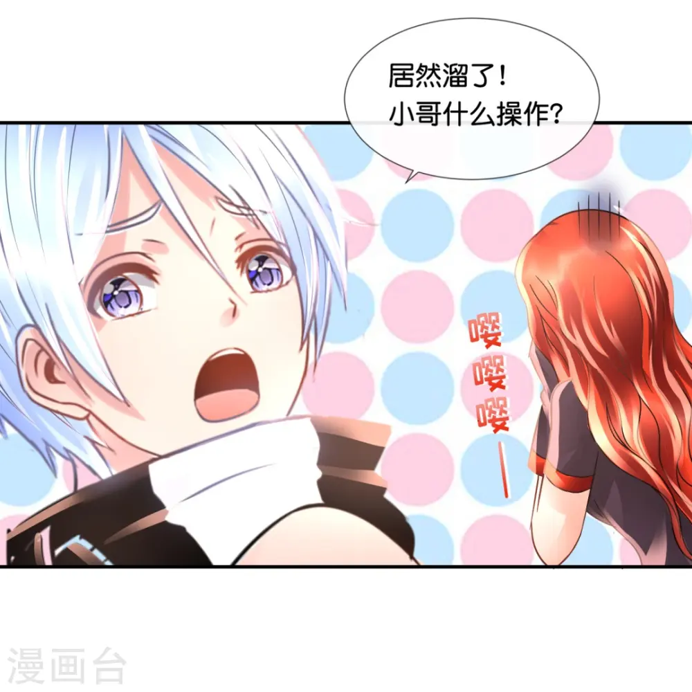 第55话 炼尸阵 第25页