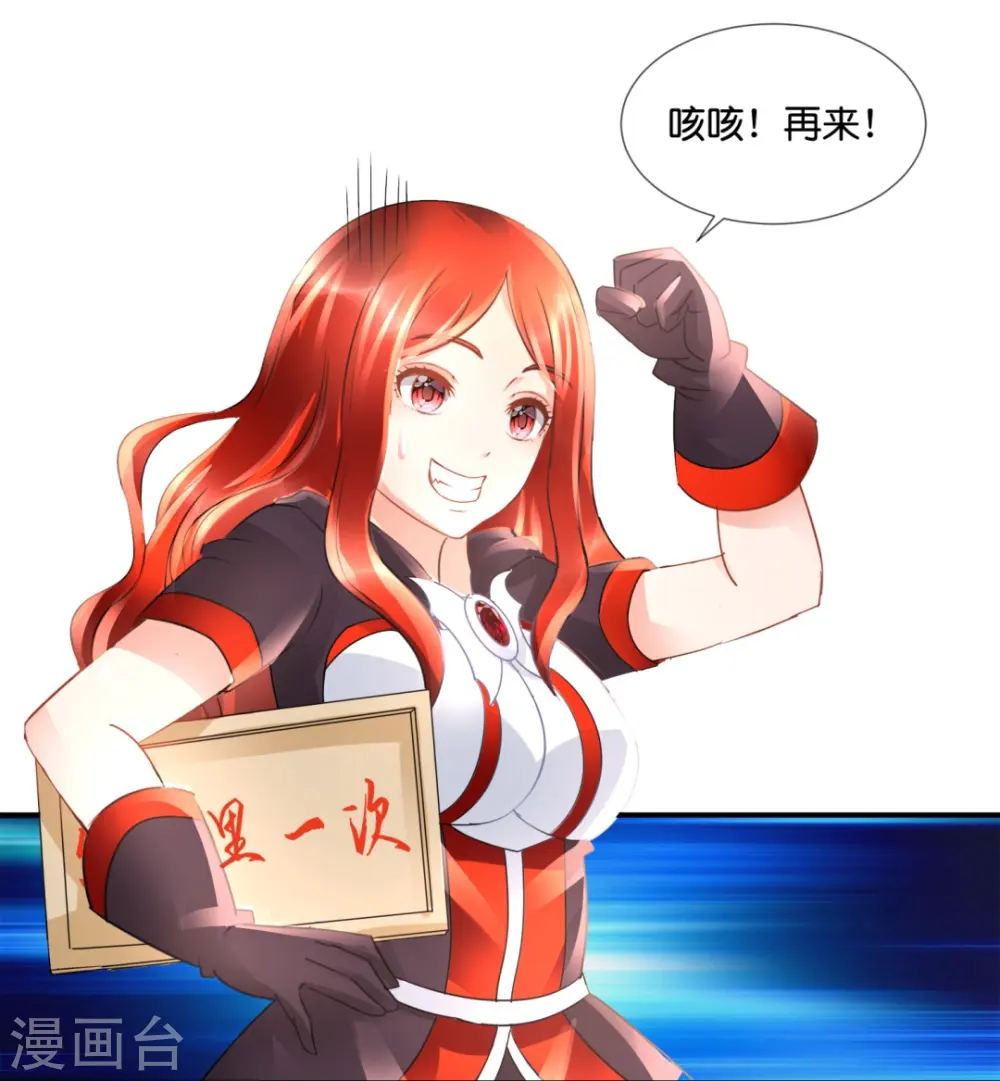 第55话 炼尸阵 第26页