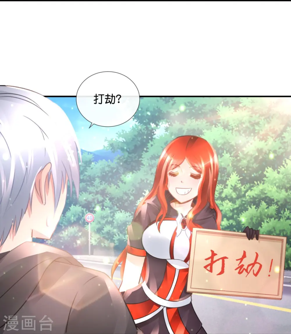 第55话 炼尸阵 第27页