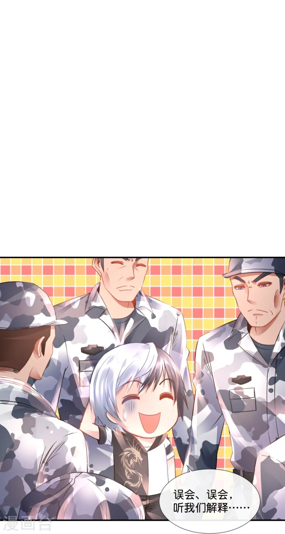 第55话 炼尸阵 第30页
