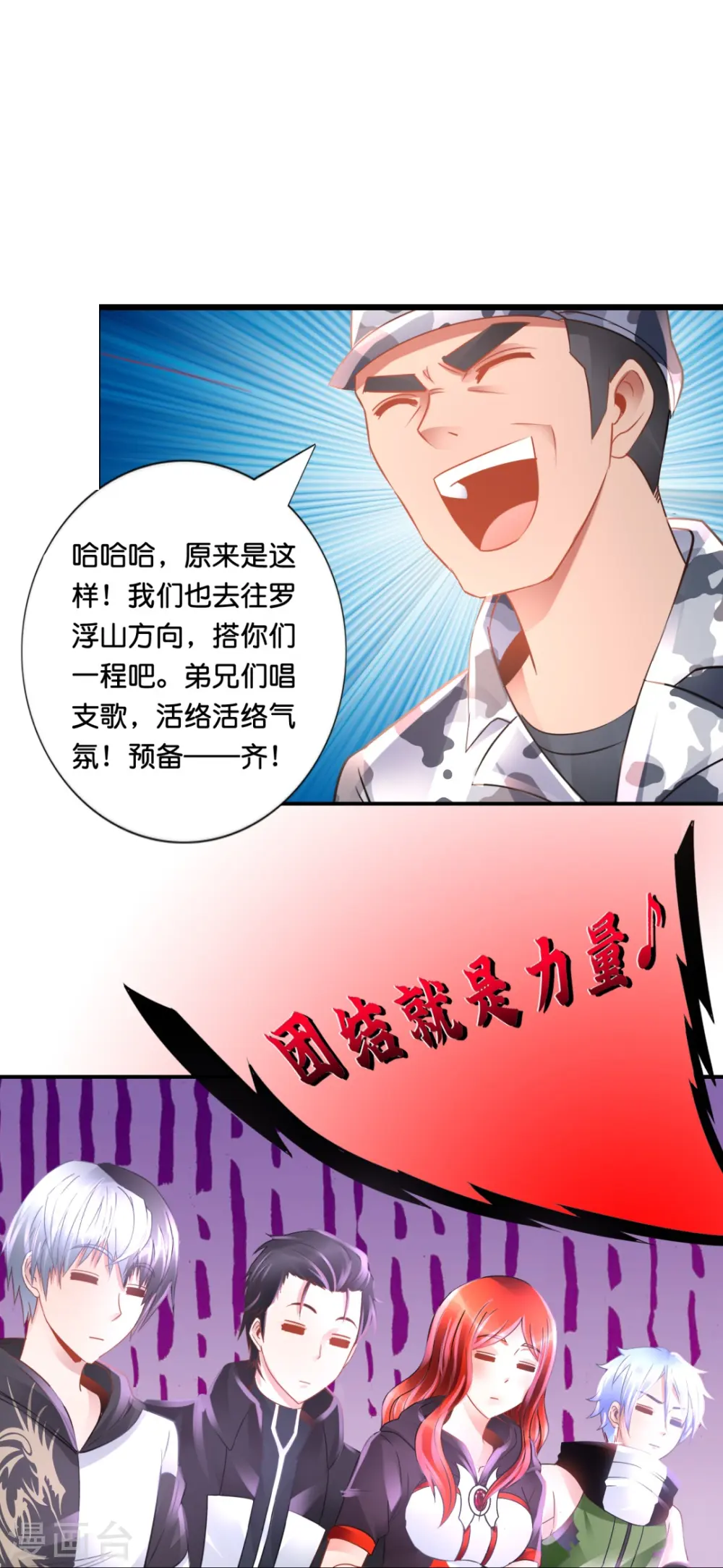 第55话 炼尸阵 第31页
