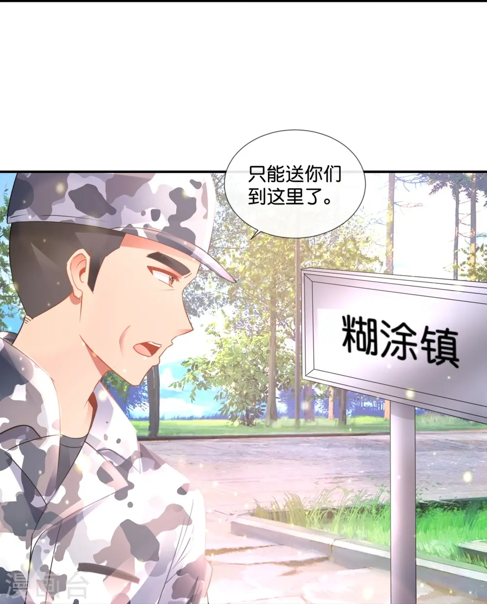 第55话 炼尸阵 第32页