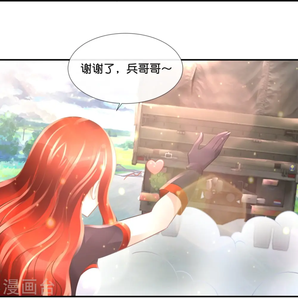 第55话 炼尸阵 第33页