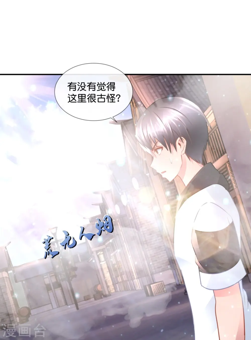 第55话 炼尸阵 第34页