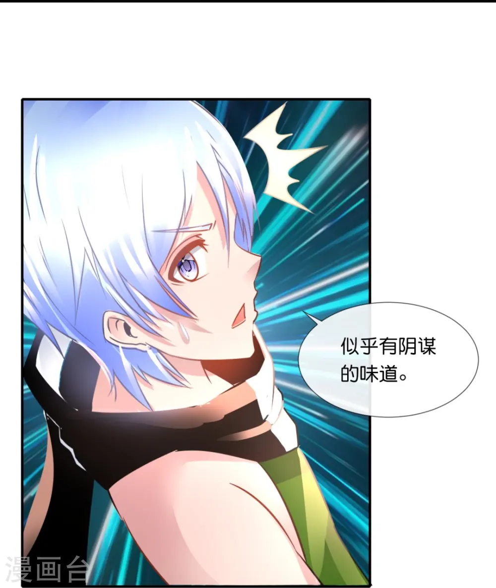 第55话 炼尸阵 第35页