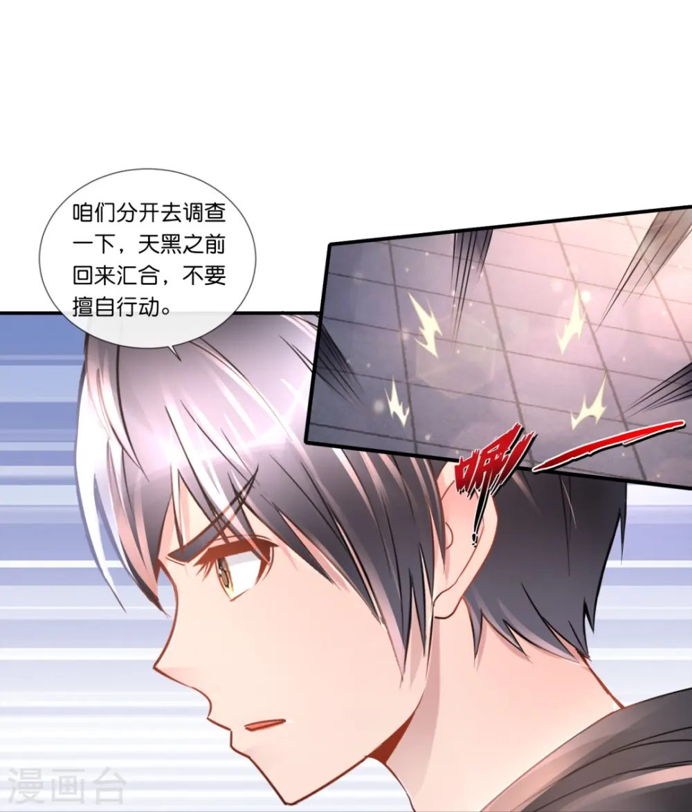 第55话 炼尸阵 第36页