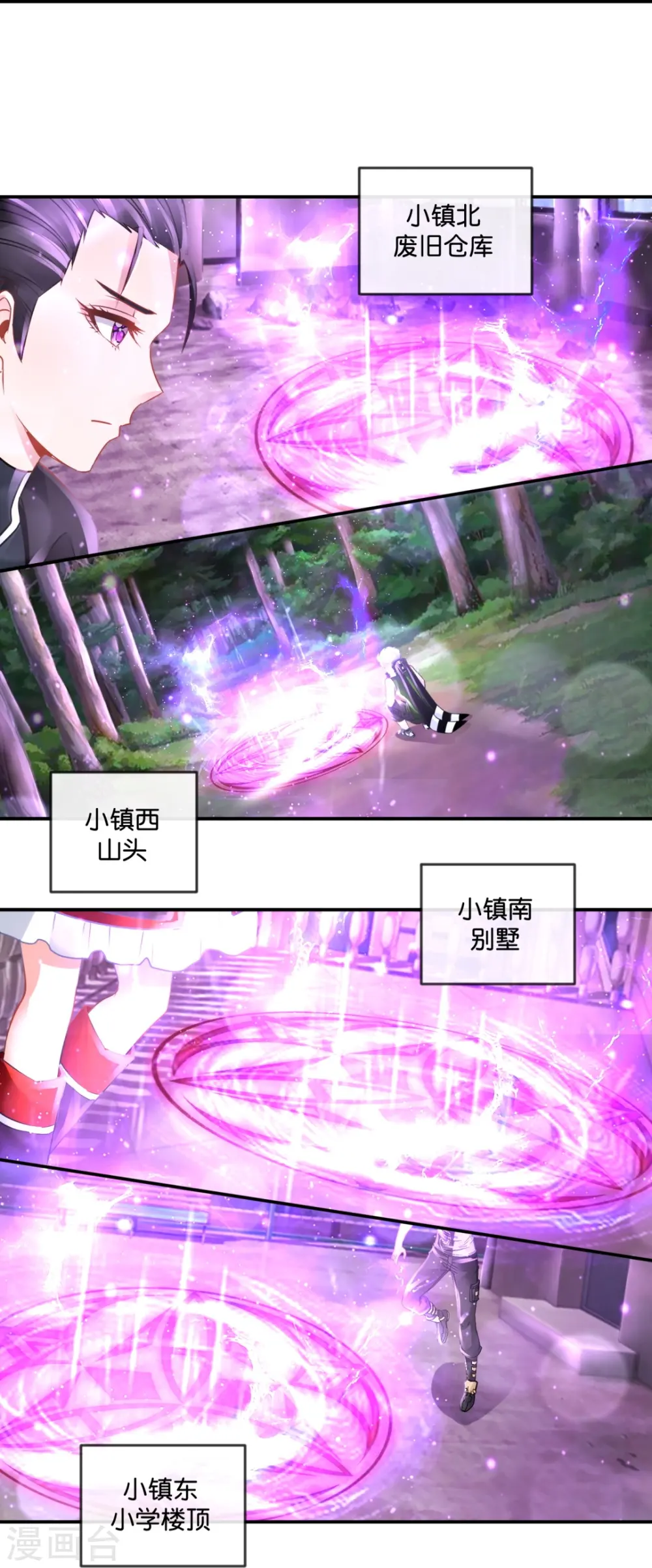 第55话 炼尸阵 第37页