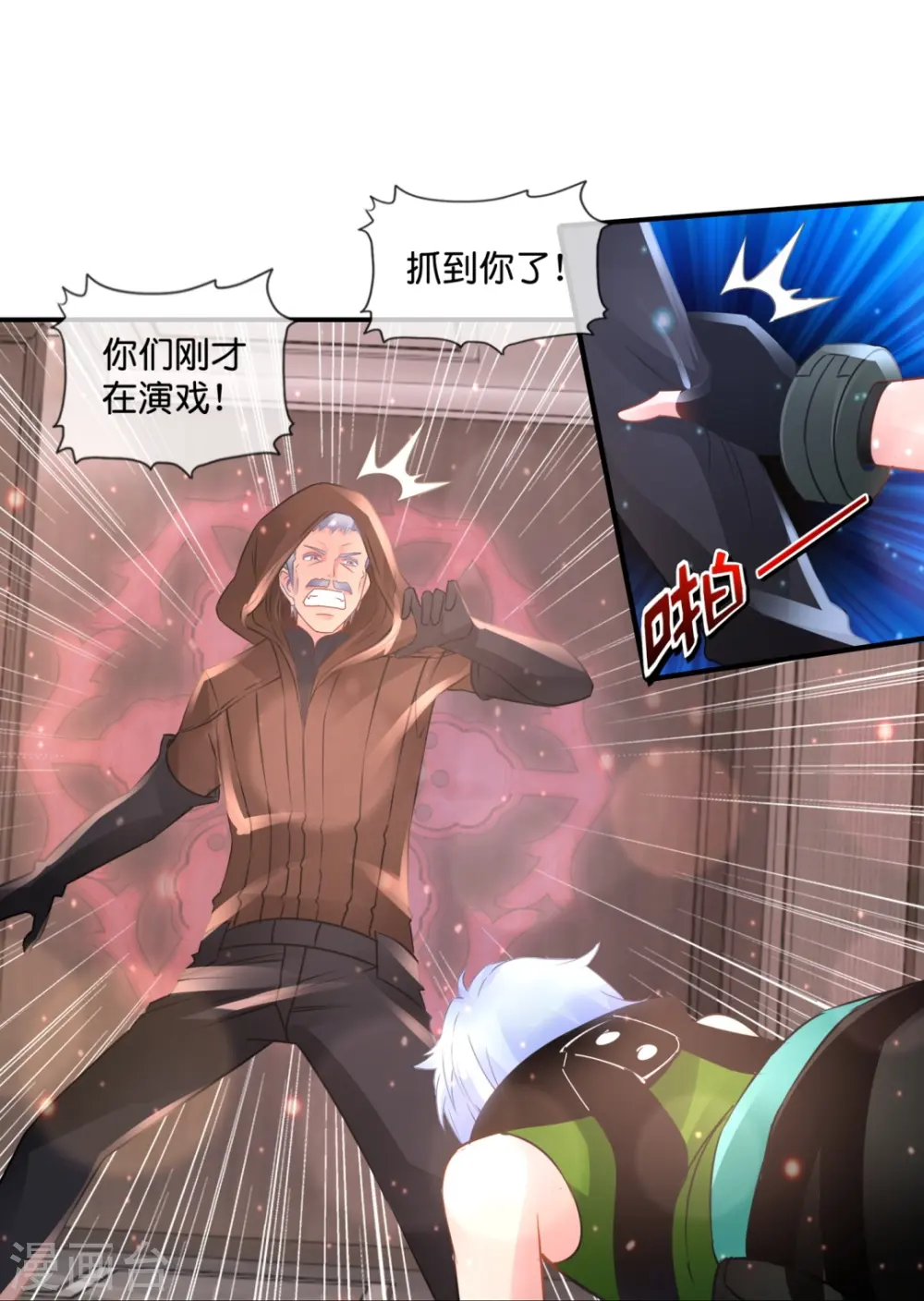 第54话 错乱的记忆 第12页