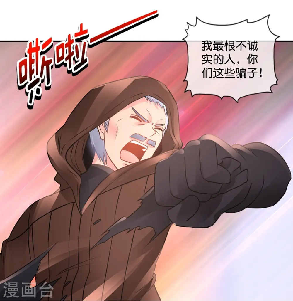第54话 错乱的记忆 第16页