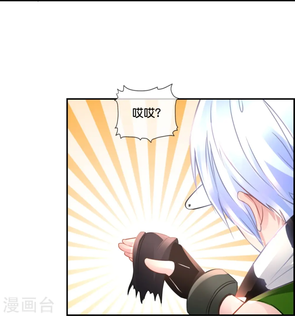 第54话 错乱的记忆 第17页
