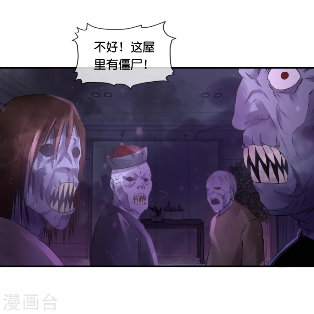 第54话 错乱的记忆 第21页