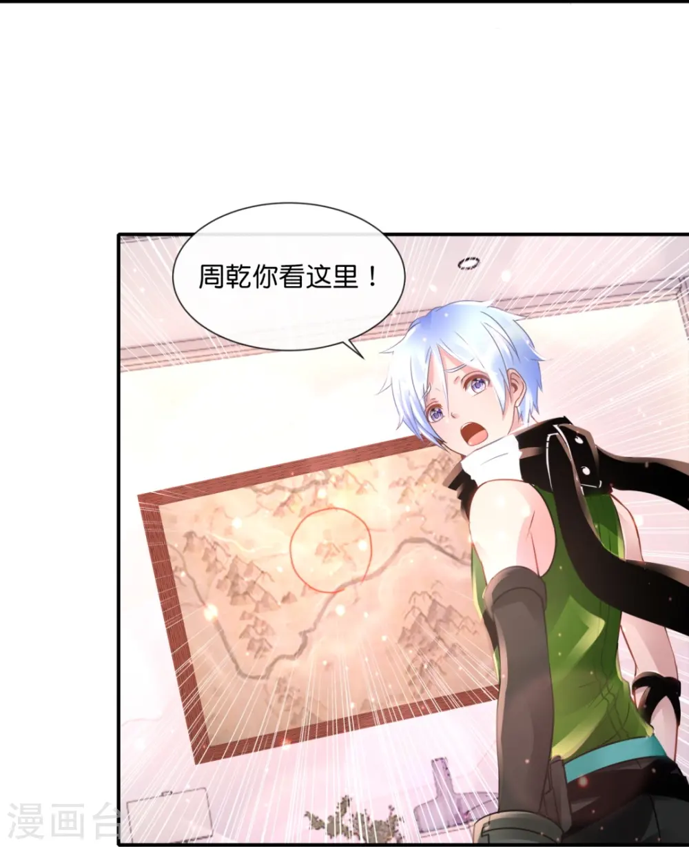 第54话 错乱的记忆 第24页