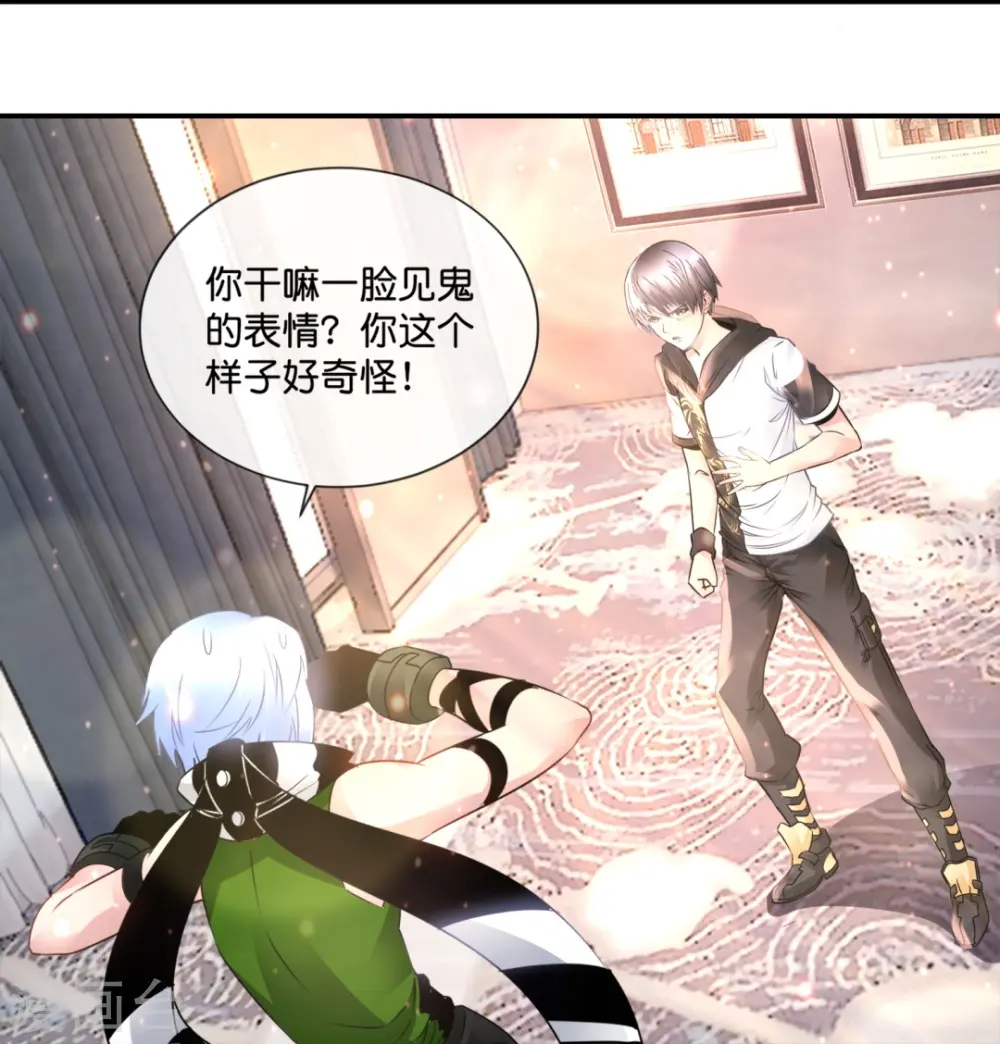 第54话 错乱的记忆 第31页