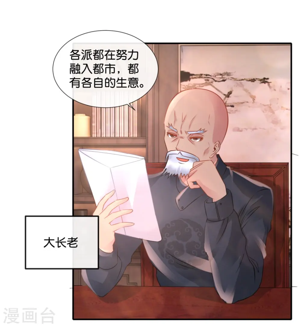 第53话 一场误会 第3页