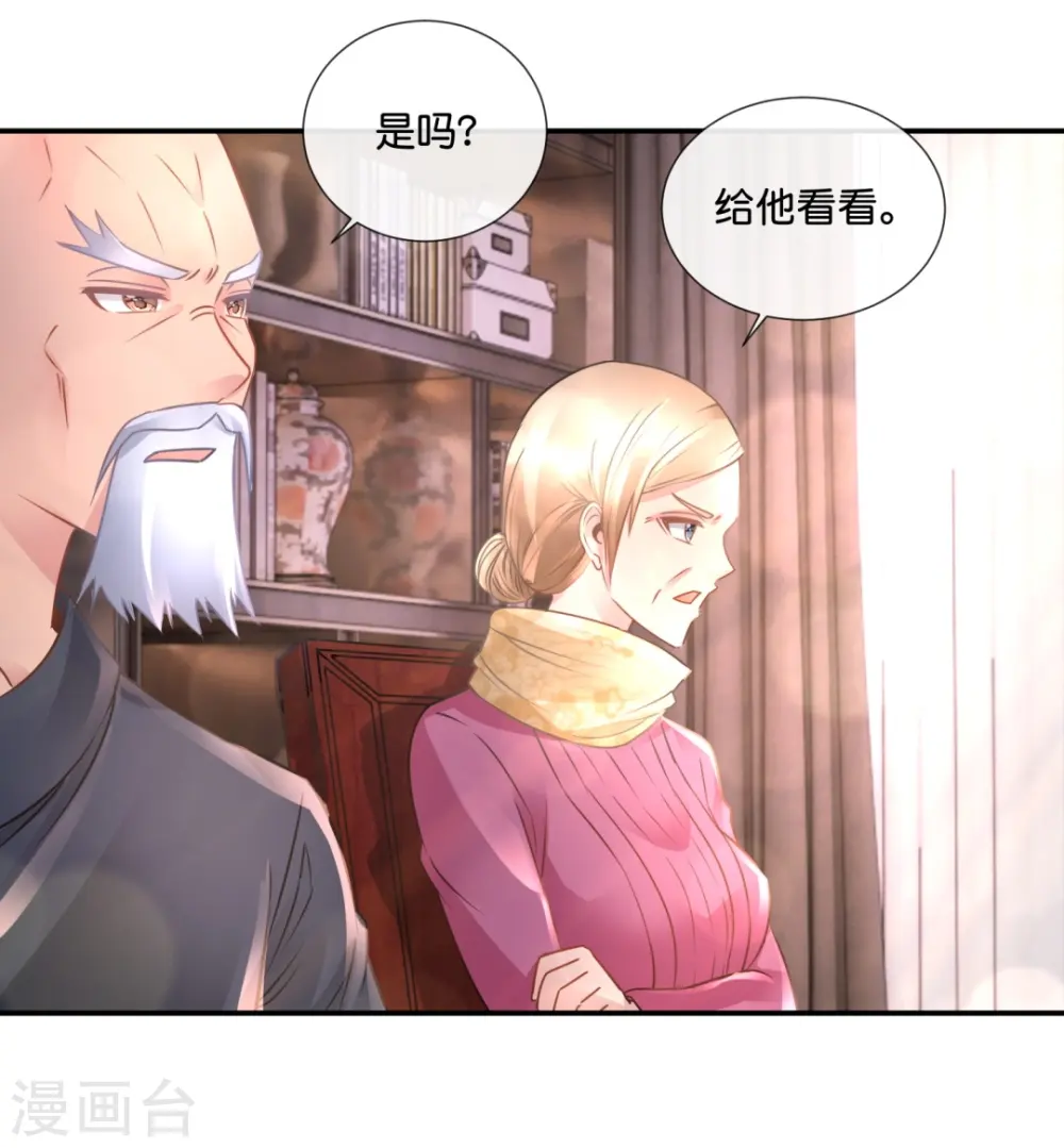第53话 一场误会 第6页