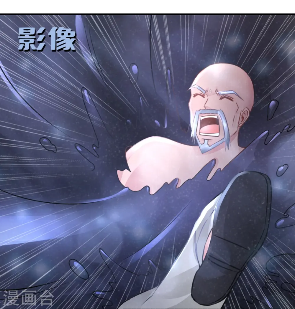 第53话 一场误会 第9页