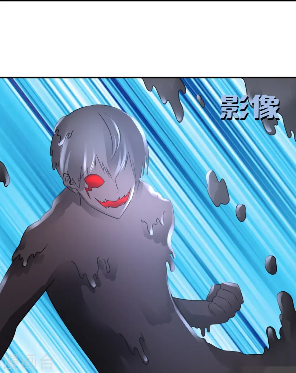第53话 一场误会 第10页