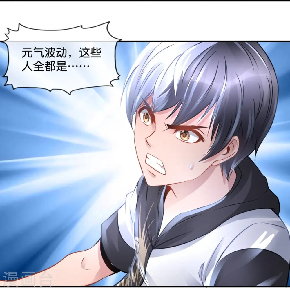 第53话 一场误会 第13页