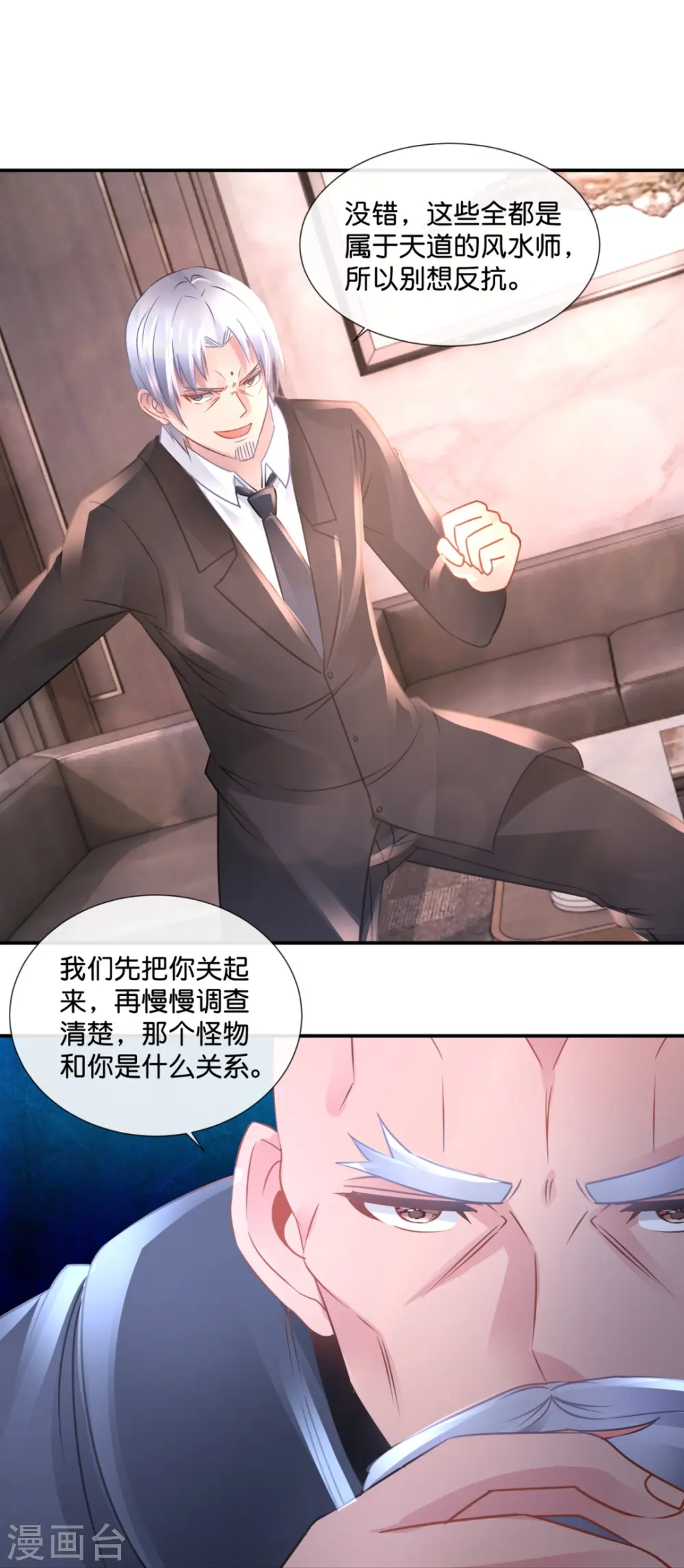 第53话 一场误会 第14页