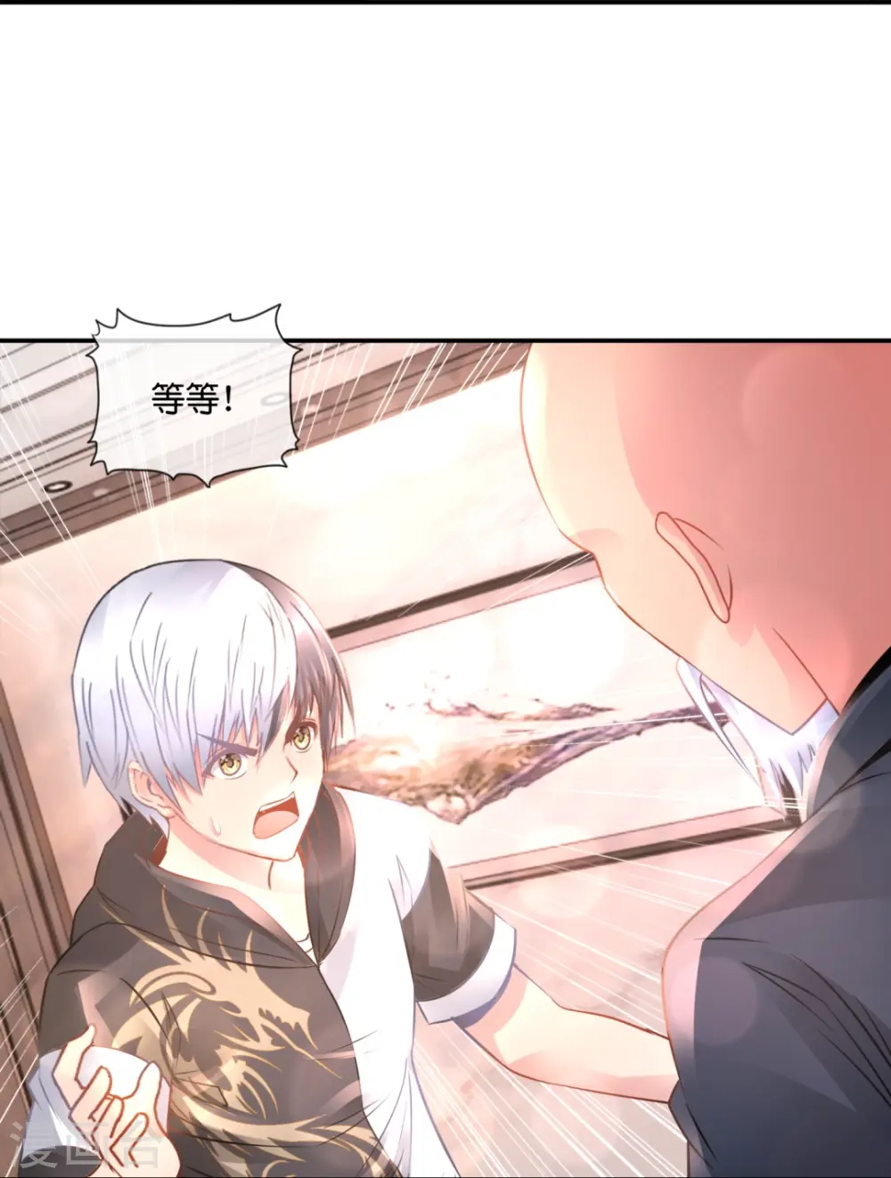 第53话 一场误会 第15页