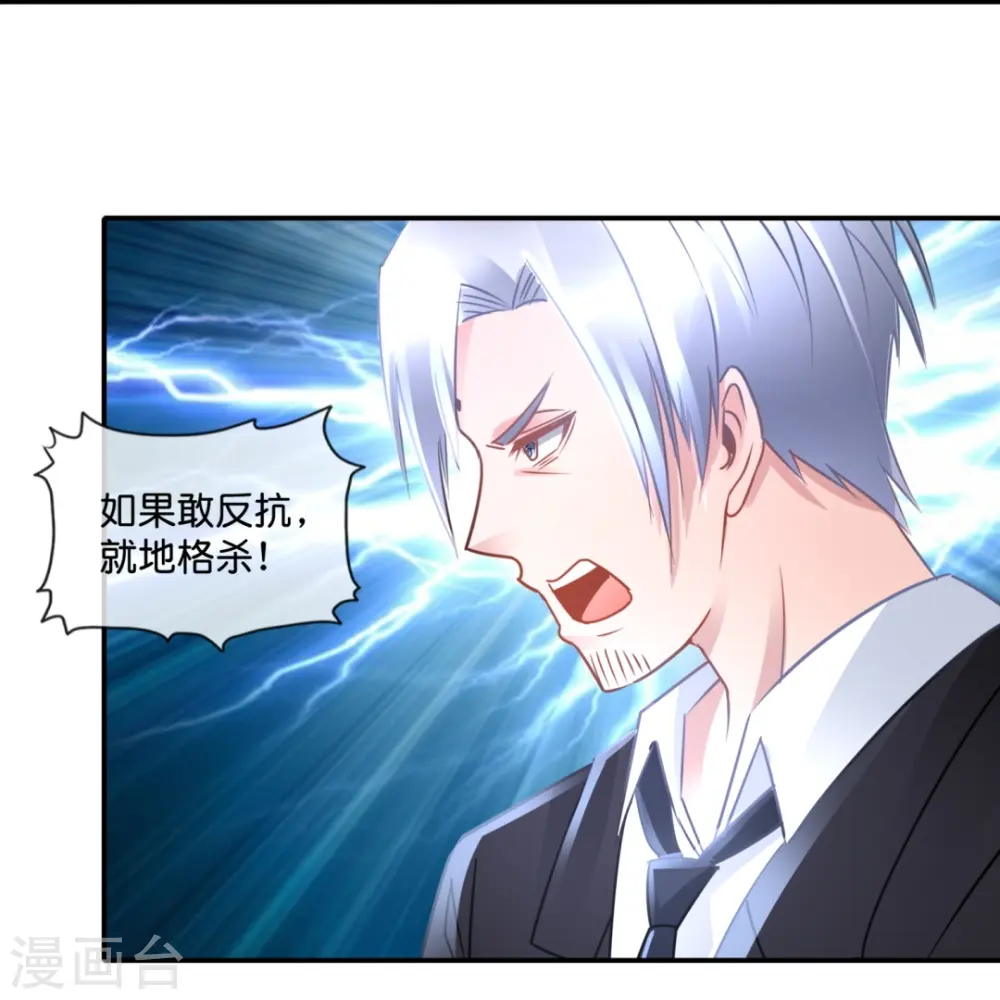 第53话 一场误会 第16页