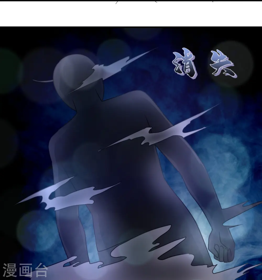 第53话 一场误会 第22页