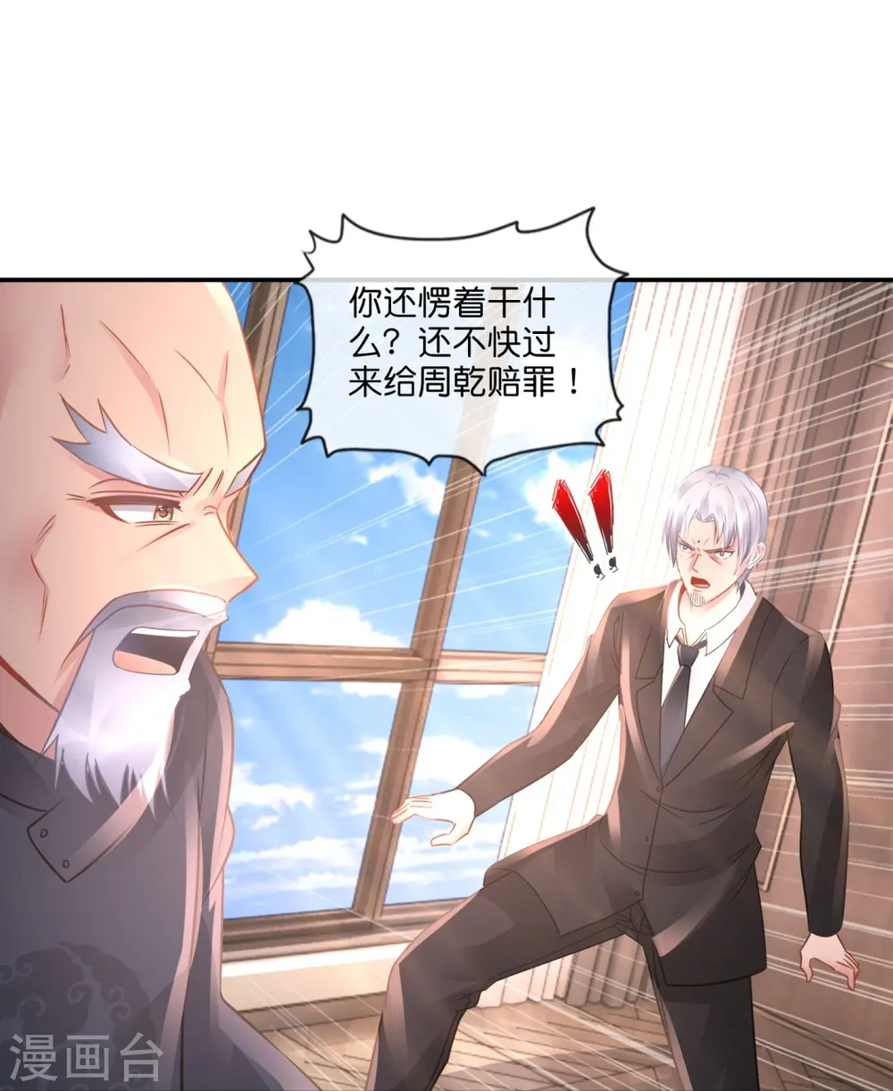 第53话 一场误会 第26页