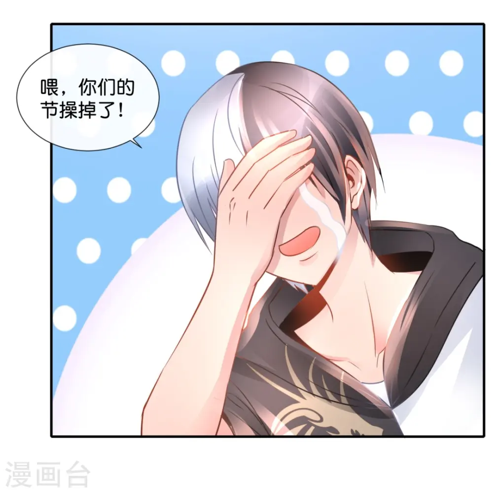 第53话 一场误会 第29页