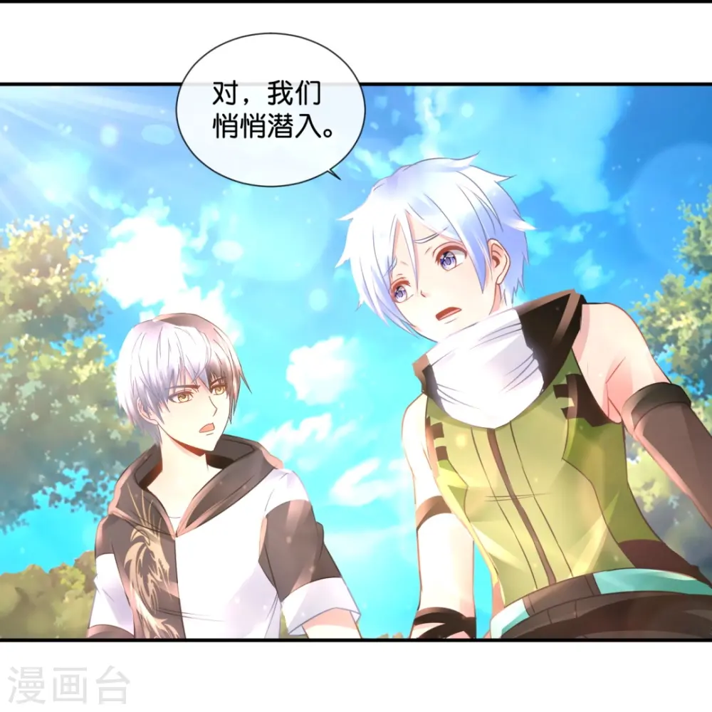 第53话 一场误会 第32页