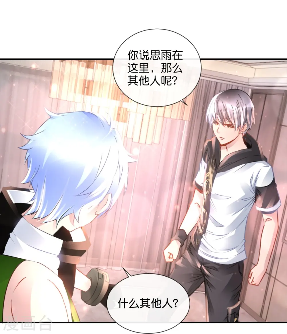 第53话 一场误会 第34页