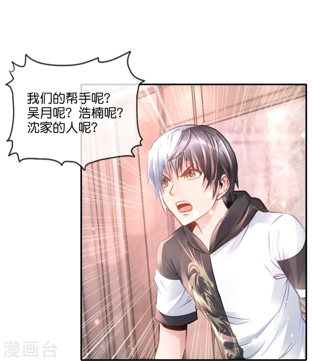 第53话 一场误会 第35页