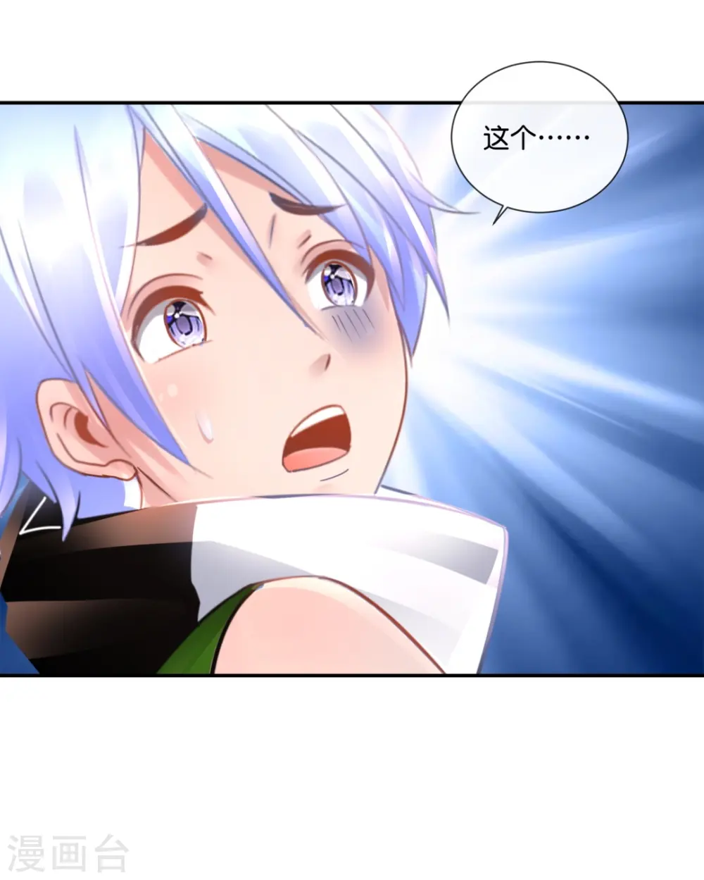 第53话 一场误会 第36页