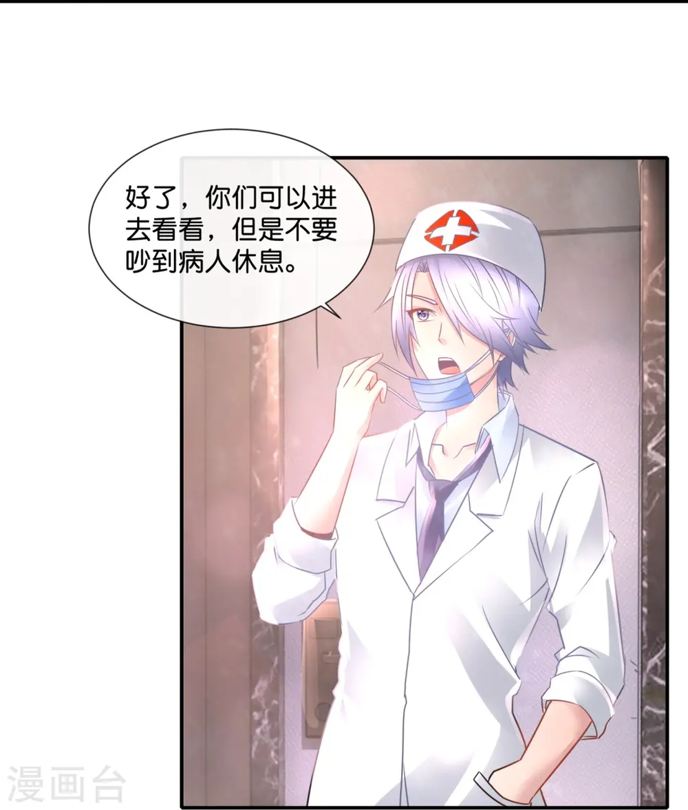 第52话 天道委员会 第10页