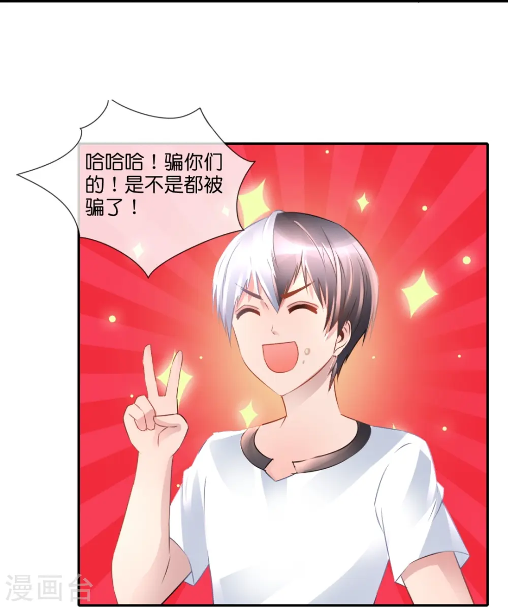 第52话 天道委员会 第18页