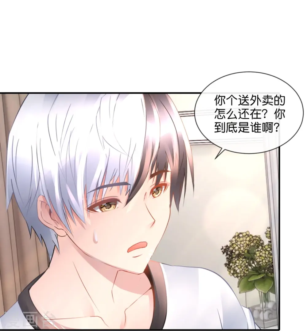 第52话 天道委员会 第30页