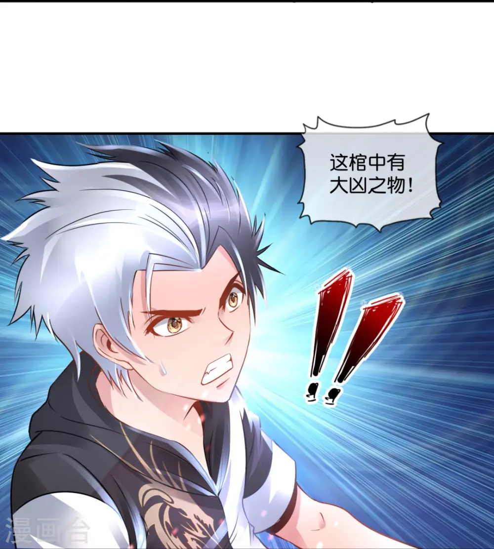 第51话 损失惨重 第9页