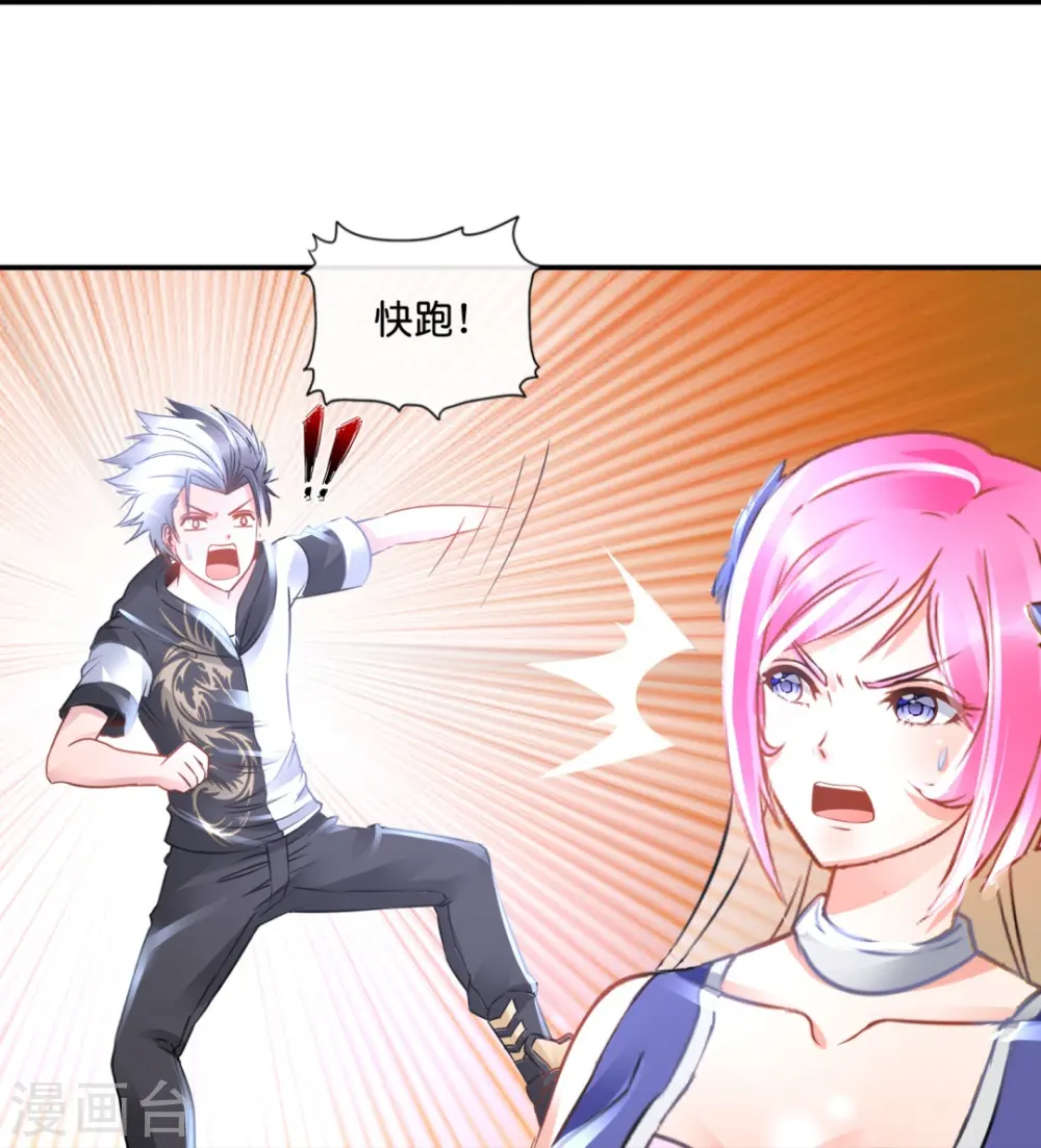 第51话 损失惨重 第13页